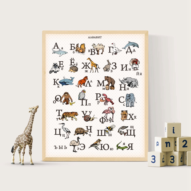 Photography Font - Língua russa alfabeto com animais impressão
